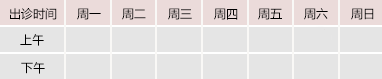 大逼色色色色色色色御方堂中医教授朱庆文出诊时间